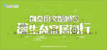 闵行区第四届公益广告设计大赛正式启动，邀您共创文明新风尚