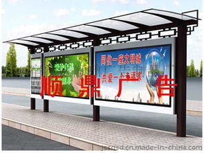 定西城市换画候车亭广告灯箱定制 宿豫区顺鼎广告制品厂高清图片赏析
