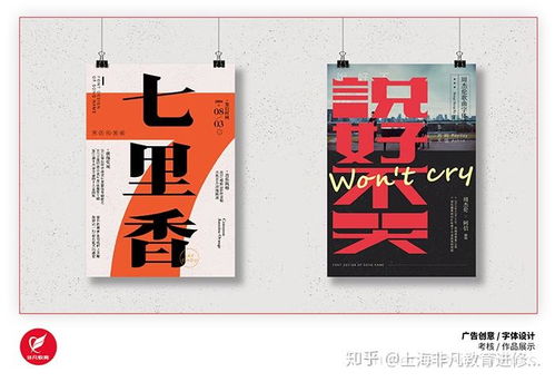 三问创意广告设计 从入门到精通的行动指南